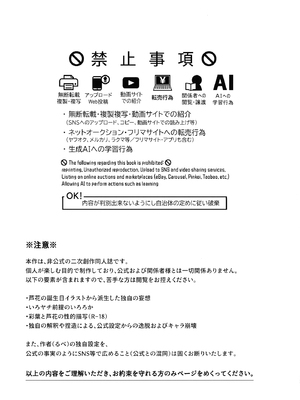 (ヤオヨロー!) [umaura. (るべ)] 朝明けが来るまで、泡沫の夢を見せて (超かぐや姫!)｜破晓之前，许我一梦泡沫 [中国翻訳]_0002