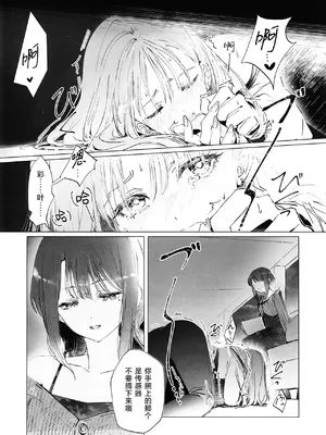 (ヤオヨロー!) [umaura. (るべ)] 朝明けが来るまで、泡沫の夢を見せて (超かぐや姫!)｜破晓之前，许我一梦泡沫 [中国翻訳]_0003