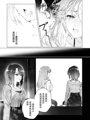 (ヤオヨロー!) [umaura. (るべ)] 朝明けが来るまで、泡沫の夢を見せて (超かぐや姫!)｜破晓之前，许我一梦泡沫 [中国翻訳]_0004