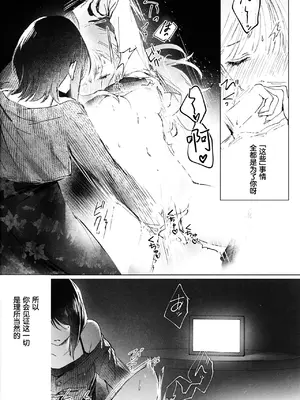 (ヤオヨロー!) [umaura. (るべ)] 朝明けが来るまで、泡沫の夢を見せて (超かぐや姫!)｜破晓之前，许我一梦泡沫 [中国翻訳]_0009