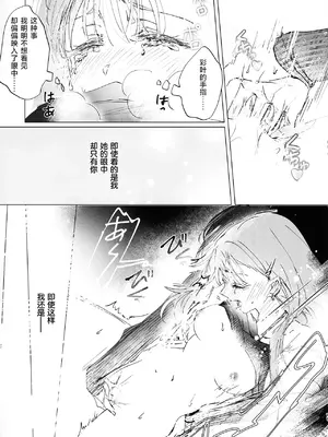(ヤオヨロー!) [umaura. (るべ)] 朝明けが来るまで、泡沫の夢を見せて (超かぐや姫!)｜破晓之前，许我一梦泡沫 [中国翻訳]_0010