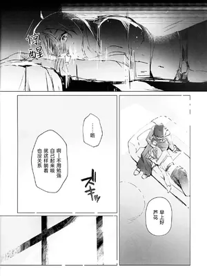(ヤオヨロー!) [umaura. (るべ)] 朝明けが来るまで、泡沫の夢を見せて (超かぐや姫!)｜破晓之前，许我一梦泡沫 [中国翻訳]_0011