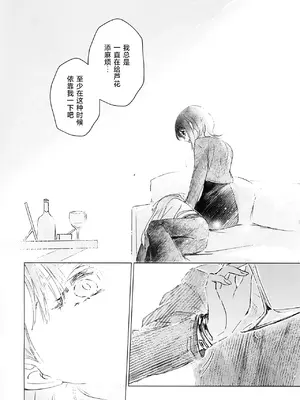 (ヤオヨロー!) [umaura. (るべ)] 朝明けが来るまで、泡沫の夢を見せて (超かぐや姫!)｜破晓之前，许我一梦泡沫 [中国翻訳]_0012