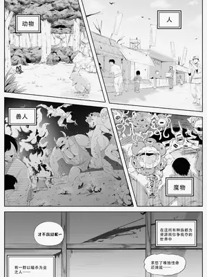 [blue soda] くのいちちゃんが堕ちるまで｜直到女忍酱堕落为止 [呜溜喵汉化]_0003