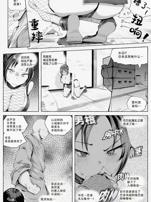 [blue soda] くのいちちゃんが堕ちるまで｜直到女忍酱堕落为止 [呜溜喵汉化]_0008