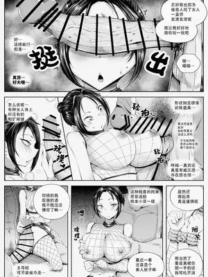 [blue soda] くのいちちゃんが堕ちるまで｜直到女忍酱堕落为止 [呜溜喵汉化]_0012