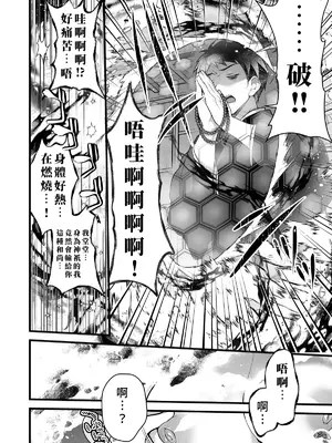 [れいとうみかん]一千年を生きる天狐のわしが人の子など孕みとうない!! [中国翻訳]_0004