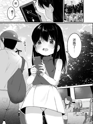 [れもんどろっぷ (練り夢ゆな)] 催眠人形 [DL版] [中国語翻訳]_0003