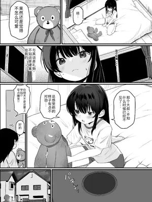 [れもんどろっぷ (練り夢ゆな)] 催眠人形 [DL版] [中国語翻訳]_0011