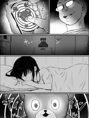 [れもんどろっぷ (練り夢ゆな)] 催眠人形 [DL版] [中国語翻訳]_0012