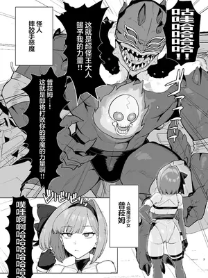 [水産メンタリズム (すいそげんし)] 魔法少女プラウム～淫欲の過ち～｜魔法少女普菈姆 ~淫欲之罪~ [白杨汉化组] [DL版]_0002