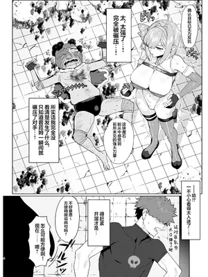 [水産メンタリズム (すいそげんし)] 魔法少女プラウム～淫欲の過ち～｜魔法少女普菈姆 ~淫欲之罪~ [白杨汉化组] [DL版]_0003
