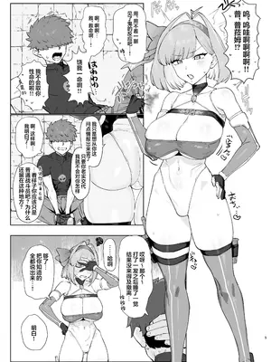 [水産メンタリズム (すいそげんし)] 魔法少女プラウム～淫欲の過ち～｜魔法少女普菈姆 ~淫欲之罪~ [白杨汉化组] [DL版]_0004