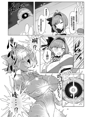 [水産メンタリズム (すいそげんし)] 魔法少女プラウム～淫欲の過ち～｜魔法少女普菈姆 ~淫欲之罪~ [白杨汉化组] [DL版]_0005