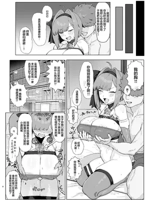 [水産メンタリズム (すいそげんし)] 魔法少女プラウム～淫欲の過ち～｜魔法少女普菈姆 ~淫欲之罪~ [白杨汉化组] [DL版]_0007