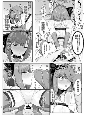 [水産メンタリズム (すいそげんし)] 魔法少女プラウム～淫欲の過ち～｜魔法少女普菈姆 ~淫欲之罪~ [白杨汉化组] [DL版]_0009