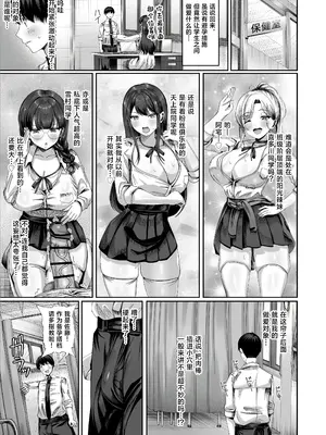 [犬居ぬいぬ] 妊活実習、必修化〜俺だけいつでも生ハメOKのダウナー系先生がペアな件〜 [中国翻訳]_0004