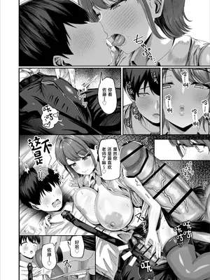 [犬居ぬいぬ] 妊活実習、必修化〜俺だけいつでも生ハメOKのダウナー系先生がペアな件〜 [中国翻訳]_0011