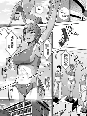 [秋山エイト] 彼女がいるのに...欲求不満な陸部義妹の誘惑に負けた話 [COW个人汉化]_0003