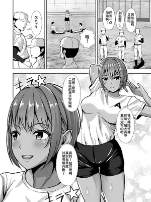 [秋山エイト] 彼女がいるのに...欲求不満な陸部義妹の誘惑に負けた話 [COW个人汉化]_0004