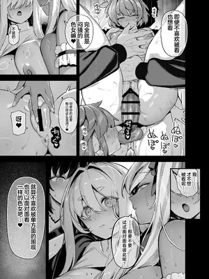 [陸の孤島亭 (しゃよー)] 桜春女学院の男優 6 [中国翻訳] [DL版]_0022