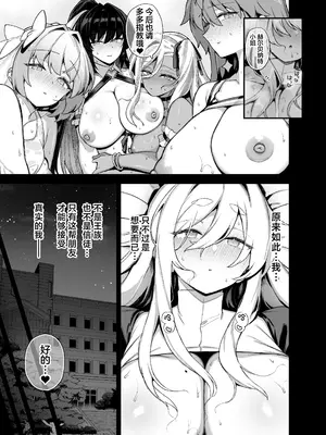 [陸の孤島亭 (しゃよー)] 桜春女学院の男優 6 [中国翻訳] [DL版]_0050