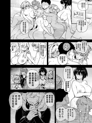 [陸の孤島亭 (しゃよー)] 桜春女学院の男優 6 [中国翻訳] [DL版]_0051