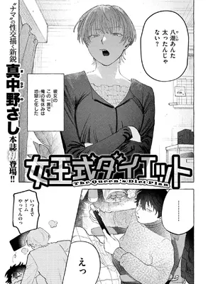 WEEKLY快楽天 2026 No.24_0002