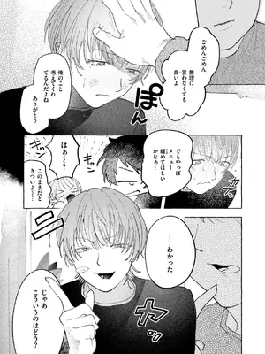 WEEKLY快楽天 2026 No.24_0005