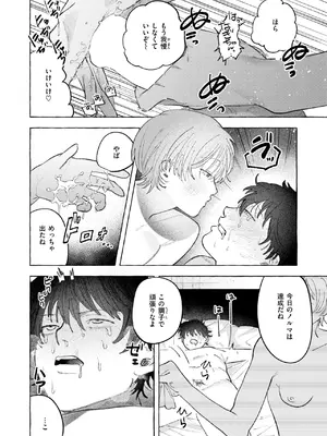 WEEKLY快楽天 2026 No.24_0009
