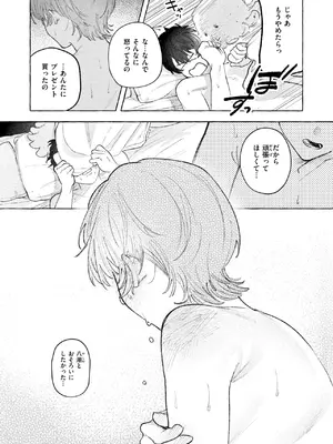 WEEKLY快楽天 2026 No.24_0012