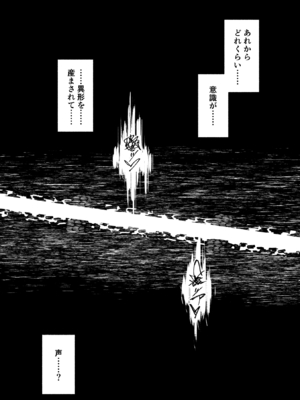 [アイソカーブ (アレグロ)] 異形交尾快楽地獄2_0003