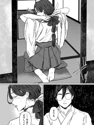 [アイソカーブ (アレグロ)] 異形交尾快楽地獄2_0009