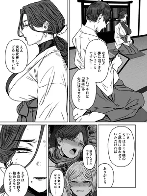 [アイソカーブ (アレグロ)] 異形交尾快楽地獄2_0010