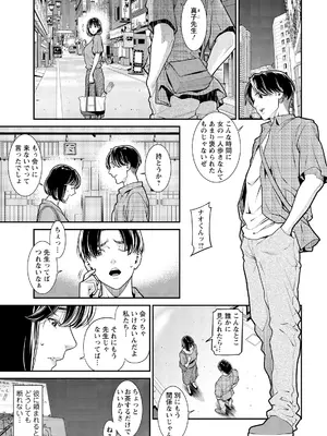 アクションピザッツ 2026年8月号 [DL版]_0009