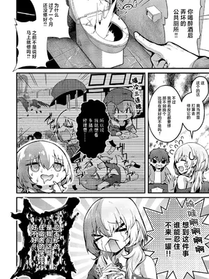 [うこ] 便利がいいなら便女を使えばいいじゃない (コミック エグゼ 71)｜如果没便器的话 那么用便妓不就完事了吗 [欶澜汉化组] [DL版]_0002