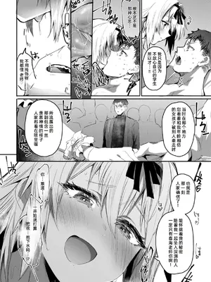 [もんちゃんrev3] 捕導 (COMIC 失楽天 2024年11月号) [DL版] [做点汉化]_0021