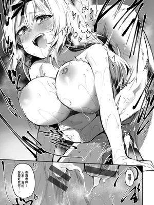 [もんちゃんrev3] 捕導 (COMIC 失楽天 2024年11月号) [DL版] [做点汉化]_0026