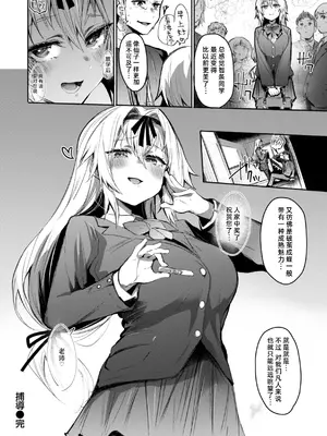 [もんちゃんrev3] 捕導 (COMIC 失楽天 2024年11月号) [DL版] [做点汉化]_0027
