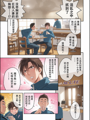 [彩漫社][辰波要徳] twin Milf 1 [中国翻訳] [無修正]_0010