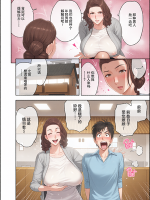 [彩漫社][辰波要徳] twin Milf 1 [中国翻訳] [無修正]_0045