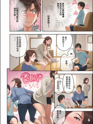 [彩漫社][辰波要徳] twin Milf 1 [中国翻訳] [無修正]_0047