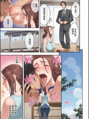 [彩漫社][辰波要徳] twin Milf 1 [中国翻訳] [無修正]_0086
