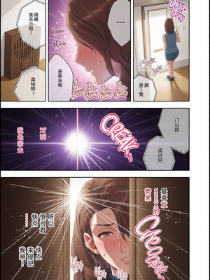 [彩漫社][辰波要徳] twin Milf 1 [中国翻訳] [無修正]_0090