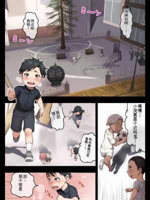 [オフロ屋 (ラフロ)] ママが拾ってきたホームレス爺ッ(机翻)+[ボボボ] FRESH FLESH 1&nbsp;&nbsp;[彩漫社上色组]_009
