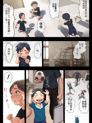 [オフロ屋 (ラフロ)] ママが拾ってきたホームレス爺ッ(机翻)+[ボボボ] FRESH FLESH 1&nbsp;&nbsp;[彩漫社上色组]_010
