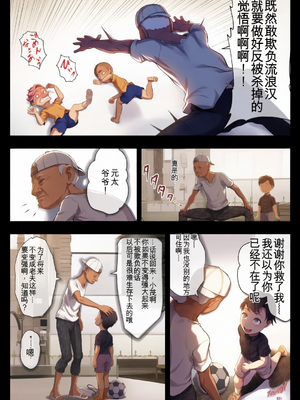 [オフロ屋 (ラフロ)] ママが拾ってきたホームレス爺ッ(机翻)+[ボボボ] FRESH FLESH 1&nbsp;&nbsp;[彩漫社上色组]_012