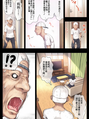 [オフロ屋 (ラフロ)] ママが拾ってきたホームレス爺ッ(机翻)+[ボボボ] FRESH FLESH 1&nbsp;&nbsp;[彩漫社上色组]_028