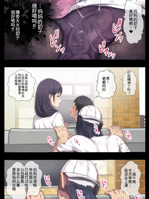[オフロ屋 (ラフロ)] ママが拾ってきたホームレス爺ッ(机翻)+[ボボボ] FRESH FLESH 1&nbsp;&nbsp;[彩漫社上色组]_031