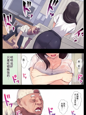 [オフロ屋 (ラフロ)] ママが拾ってきたホームレス爺ッ(机翻)+[ボボボ] FRESH FLESH 1&nbsp;&nbsp;[彩漫社上色组]_035
